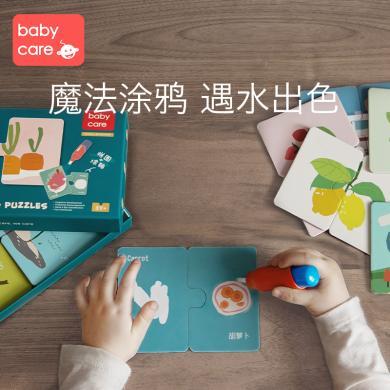 babycare宝宝早教卡片TL0108/BC2004001识图拼图儿童水画本反复涂鸦卡清水益智玩具A089XB0804