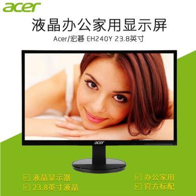 Acer/宏碁 EH240Y 23.8英寸24寸液晶显示器办公家用电脑显示屏EH240Y液晶显示器