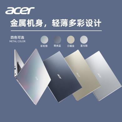 Acer/宏碁蜂鸟SF114 英特尔四核 微边框2021款高速固态14英寸商务办公学生网课便携手提笔记本SF114