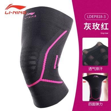 李宁（LI-NING）舒适透气3D立体四面弹针织护膝 （单只）LDEP818