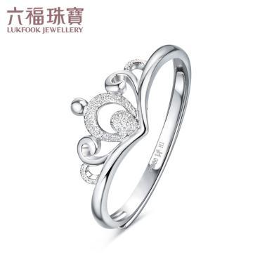 六福珠宝Pt950铂金戒指女皇冠白金订婚戒指活口