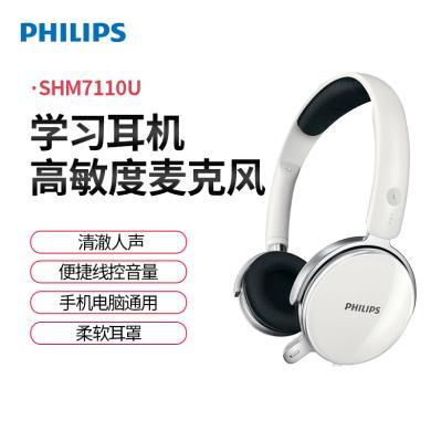 飞利浦（PHILIPS）耳机 耳麦 电脑 游戏 头戴式 SHM7110