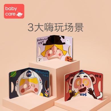 babycare儿童面具洞洞书WBB002-A撕不烂幼儿小孩认知书卡宝宝早教益智玩具A041B0717