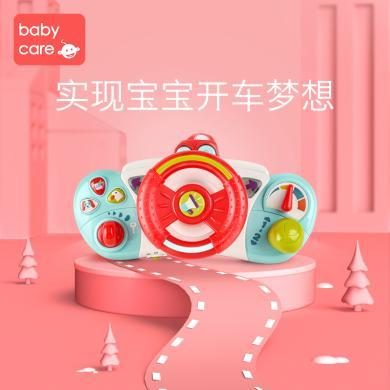 babycare儿童方向盘玩具WGA014-A婴儿推车车载宝宝益智模拟仿真副驾驶玩具A070B0629