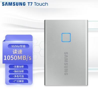 三星（SAMSUNG) 2TB Type-c移动硬盘 固态PSSD 指纹识别 T7 Touch 时尚银MU-PC1T0S 读速高达1050MB/s 移动硬盘