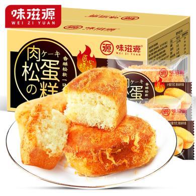 味滋源 肉松蛋糕网红面包鸡蛋糕点心学生早餐零食500g/箱