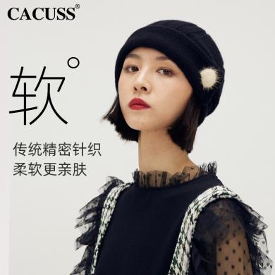 CACUSS/卡古斯毛线帽子女秋冬羊毛套头帽时尚保暖韩版女士针织帽月子帽  Z0418