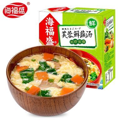 海福盛 芙蓉鲜蔬汤8g*5袋 速食汤料包冲泡即食旅游代餐方便速溶汤