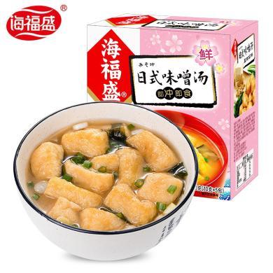 海福盛 日式味噌汤10g*5袋 即食蔬菜高汤方便速食汤盒装速溶汤料包