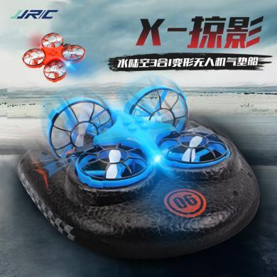 JJRC水陆空三栖无人机遥控玩具变形飞行器气垫船三栖多功能儿童遥控玩具小飞机礼物