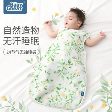 babygreat婴儿睡袋夏季薄款短袖儿童竹棉纱布防踢被宝宝睡袋