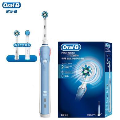 德国欧乐B（Oral-B)博朗电动牙刷3D左右45度旋转式震动式成人充电式牙刷清除牙渍P2000蓝色
