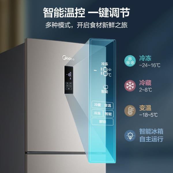 247升美的冰箱(midea)風冷無霜 節能安靜 大冷凍空間