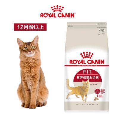 皇家猫粮F32营养成猫粮2kg成年猫主粮家猫蓝猫美毛通用粮