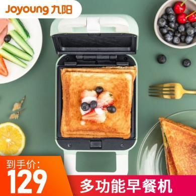 九阳三明治机轻食机 多功能电饼铛早餐机 小型家用迷你双面加热华夫饼炉 吐司压烤机