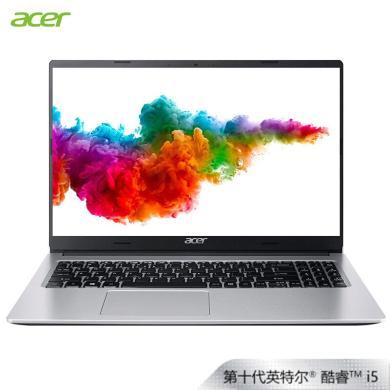 宏碁 (Acer) 宏基墨舞EX215  英特尔四核轻薄大屏笔记本电脑手提电脑办公本网课本 银十代I5 MX330-2G独显  8G/256固态