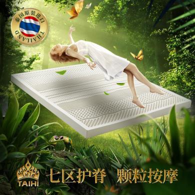 泰嗨TAIHI乳胶床垫颗粒按摩床垫可定制床垫单双人1.8米榻榻米可折叠垫