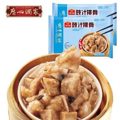【广东特产】广州酒家利口福豉汁排骨250g装2袋【顺丰冷链发货】