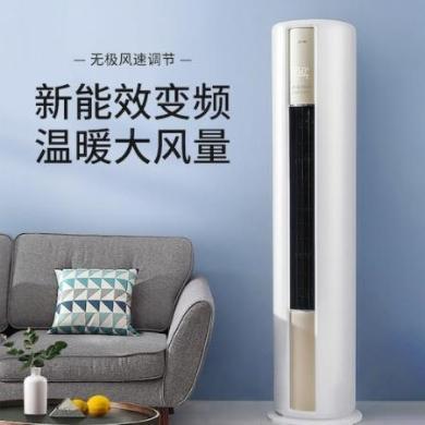 美的出品华凌空调大两匹柜机新三级变频制冷热两用圆柱立式2P3P智能空调 大2匹 KFR-51LW/N8HA3