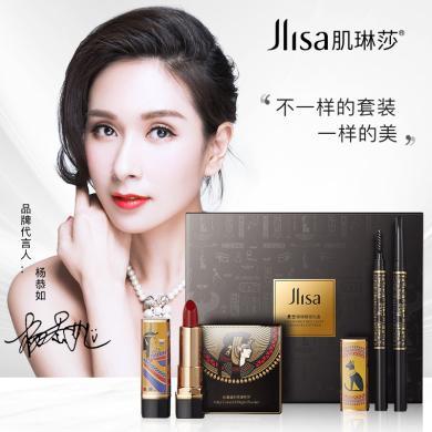 【直降30】肌琳莎星空璀璨臻宠礼盒 蜜粉口红眉笔化妆品套装