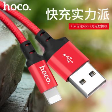 HOCO浩酷 X14 智能数据线适用苹果1米手机充电线尼龙编织快充2米