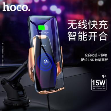 HOCO浩酷  自动感应无线充车载支架 汽车手机导航充电支架 二合一 S14