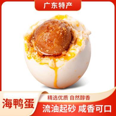 【睿上品】烤海鸭蛋10-30枚可选 咸鸭蛋正宗流油整箱蛋黄咸香油多黄大