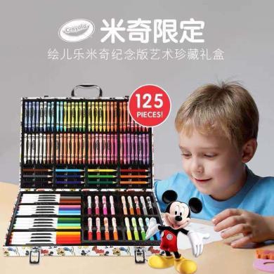 迪士尼绘儿乐米奇艺术珍藏礼盒儿童美术彩笔文具套装礼盒