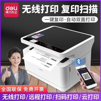 得力M2000NW三合一手机打印机激光A4双面无线WiFi打印复印机扫描一体机【打印复印扫描手机WIFI有线网M2000NW】