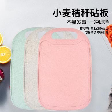 姣兰小麦秸秆菜板塑料砧板厨房切宝宝辅食水果日韩小案板双面砧板