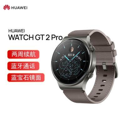 HUAWEI WATCH GT2 Pro 华为手表运动智能手表 两周续航/蓝牙通话/蓝宝石/专业运动/应用生态 46mm  华为手表GT2pro
