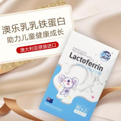 [乳铁蛋白+益生元][澳洲]OZgoodDairy澳乐乳乳铁蛋白2gX30包（制药生产企业出品）