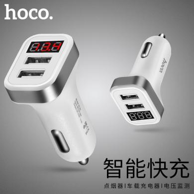 HOCO浩酷 2U数显车载充电器多功能usb接口通用手机车载快速充电器 Z3