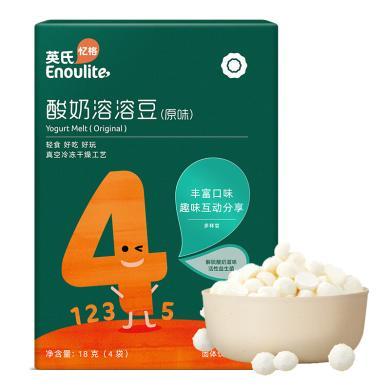 英氏（Engnice）儿童零食 原味 儿童溶豆酸奶溶溶豆 4阶