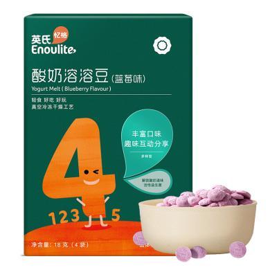 英氏（Engnice）儿童零食 蓝莓味 儿童溶豆酸奶溶溶豆 4阶