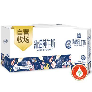 土姥姥新疆纯牛奶儿童奶全脂200ml*10/200ml*20