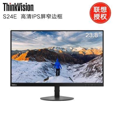 联想（lenovo）ThinkVision 23.8英寸 S24E 液晶显示器高清IPS屏窄边框 S24E-10 显示器 HDMI+VGA