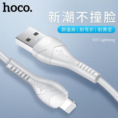 浩酷HOCO 快充数据线适用苹果12华为荣耀安卓tpye-c手机充电线 X37