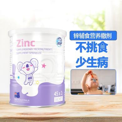 [澳洲]OZgoodDairy澳乐乳婴幼儿成长乳钙宝宝补锌辅食营养素撒剂 2g*45/罐