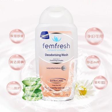 【支持购物卡】澳大利亚femfresh芳芯 护理液 洋百合女性私处护理液 女性洗液 清洁液250ml