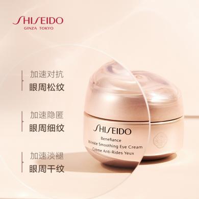 【支持购物卡】日本Shiseido资生堂 眼霜 盼丽风姿眼霜 缓皱修护眼霜 15ml  柔化细纹紧致补水