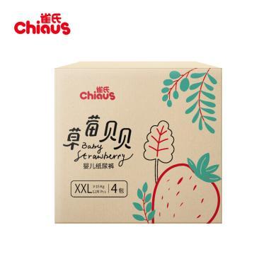 雀氏(chiaus)纸尿裤草莓贝贝纸尿裤男女通用尿不湿XXL码48片