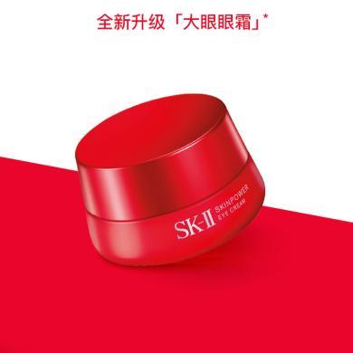 【支持购物卡】日本SK-II 微肌因修护焕采眼霜 sk2大眼眼霜 15g