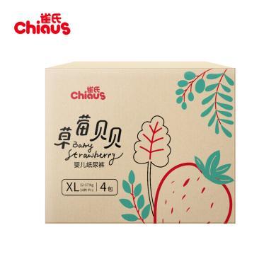 雀氏(chiaus)纸尿裤草莓贝贝纸尿裤男女通用尿不湿XL码56片