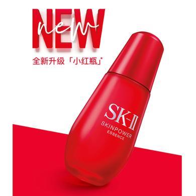 【支持购物卡】日本SK-II 肌源赋活修护精华露 sk2小红瓶精华 50ml