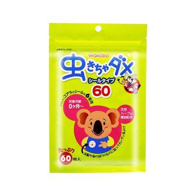 日本WAKODO和光堂 婴幼儿驱蚊贴 天然桉树精油驱蚊贴 防蚊贴 60枚