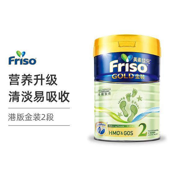 2罐*港版美素佳儿2段friso香港版金装成长配方奶粉2段(6-12月)900克