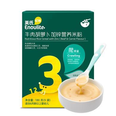 英氏(Engnice)牛肉胡萝卜加锌营养米粉2021 6个月以上 宝宝辅食 婴幼儿营养米粉米糊 3阶