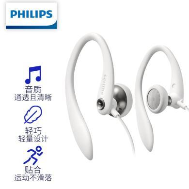 飞利浦有线运动耳机 耳挂入耳式立体声音乐耳机 带麦线控耳机 苹果安卓手机通用 SHS3305