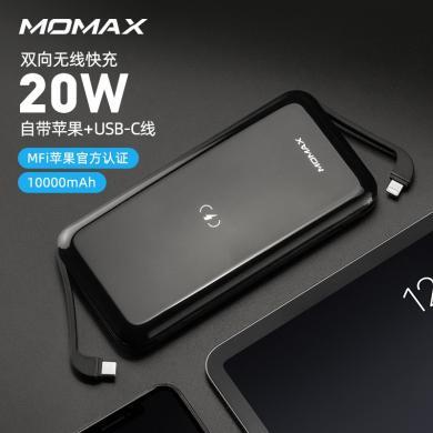 摩米士（MOMAX）移动电源10000毫安时苹果MFI认证充电宝双向无线充PD双向快充适用于苹果小米华为OPPO一加vivo